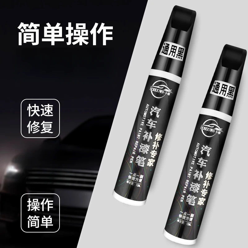 【下单立减50】汽车补漆笔神器划痕修复珍珠白车漆修补点通用JK1