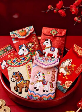 【下单立减50】马年平面款创意红包仿布艺刺绣风格中式利是封_YT