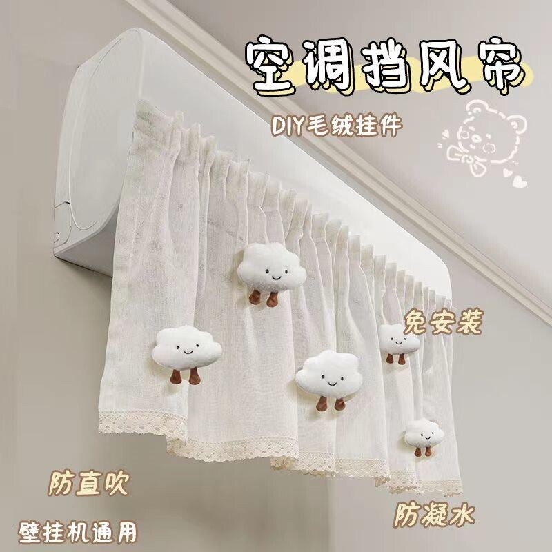 【下单立减50】法洁诺家用空调挡风帘壁挂机通用客厅免打孔防_JK