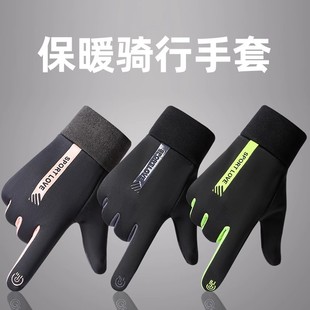 保暖手套男女加绒加厚防风防水可触屏骑行手套_Y 下单立减50
