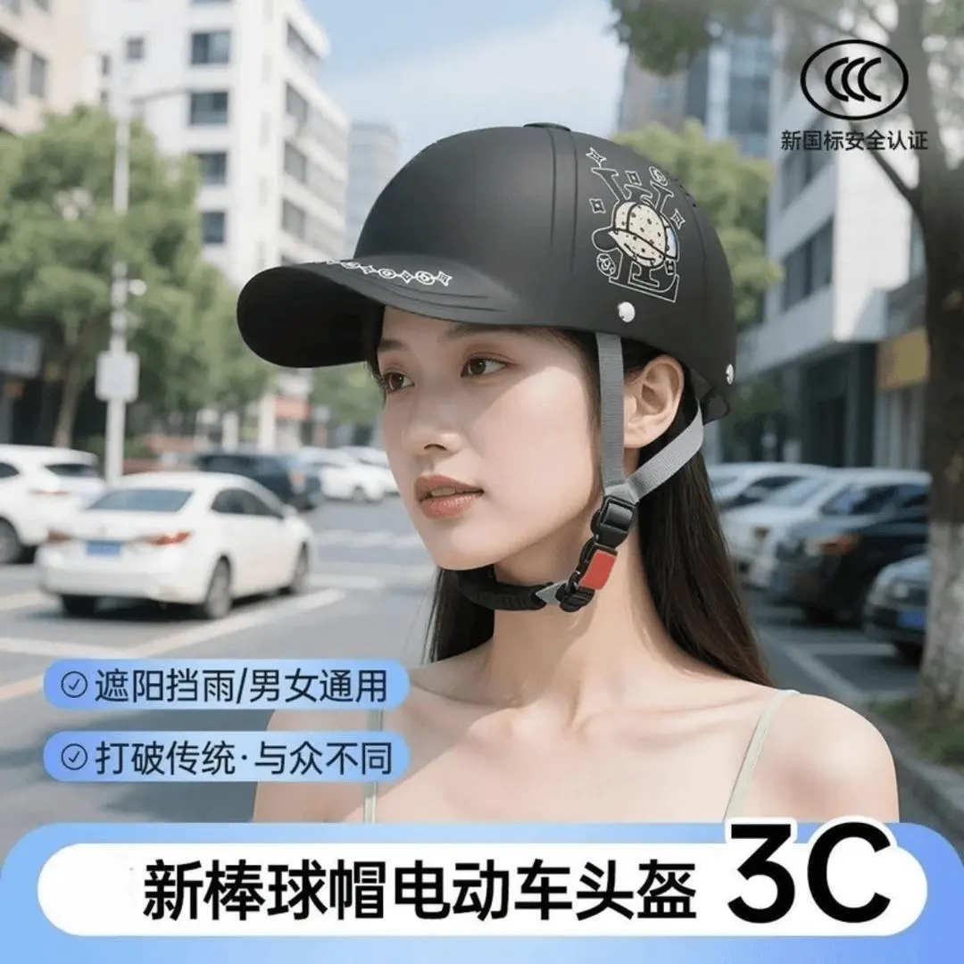 【下单立减50】电动车摩托车夏季棒球帽头盔男女骑行四季通用_F