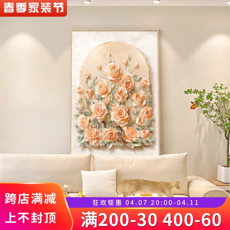 奶油风郁金香客厅装饰画花卉浮雕立体感沙发背景墙挂画玄关墙壁画图片