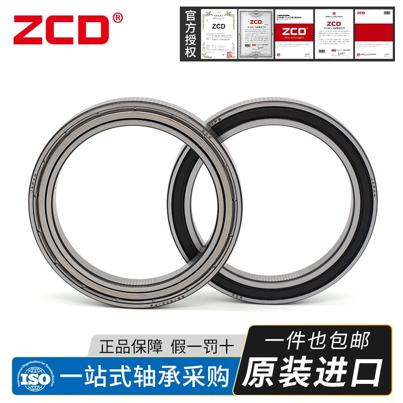 日本进口ZCD薄壁轴承 61826 61828 61830 61832 M