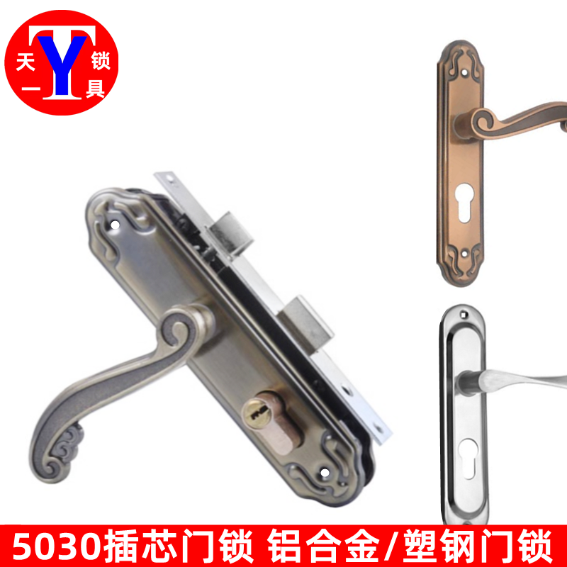 5030老式铝合金门锁弹子插芯门锁阳台卫生间锁塑钢铝合金门锁