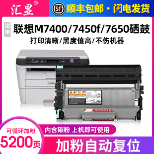 M7650df打印機墨盒M76 匯顯適用聯想M7400粉盒LT2441墨粉盒M7450f