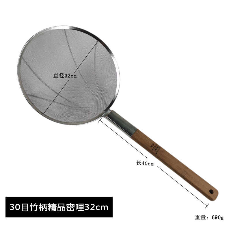 商用不锈钢木柄漏勺大号拌面面漏网捞沥笊篱细网密漏勺炸网厨房30