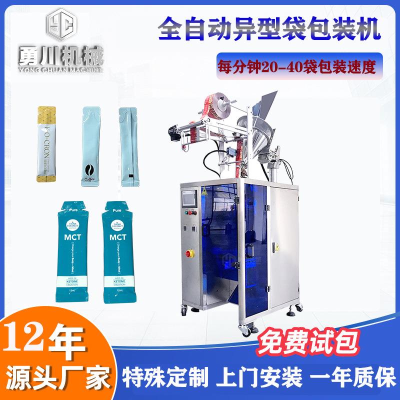 全自动萃取机中草药长条异型圆角袋定量灌装机机械自动工业设备