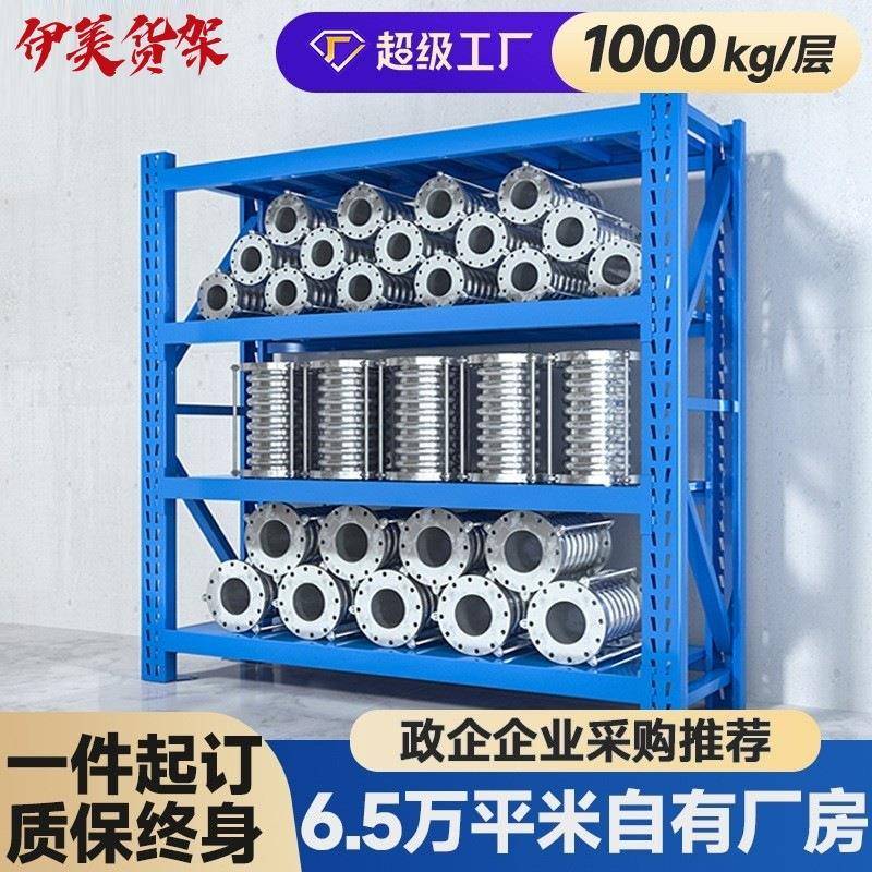 伊美重型仓储货架仓库货架置物架加厚五金展示架储物架铁架1吨/层