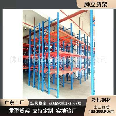 广州仓储货架置物架多层仓库重型超强承重储物架家用金属货架佛山