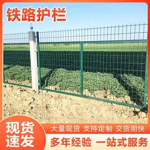 铁路防护栅栏桥下围栏网高铁隔离栅金属网片水泥立柱公路护栏网