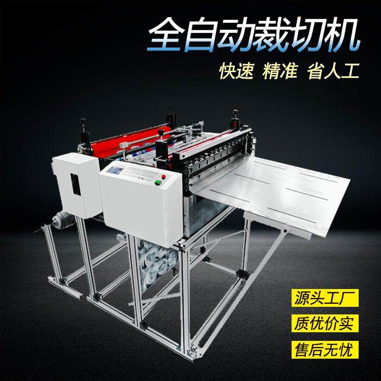 全自动裁切机珍珠棉切片机泡棉纵横分切机海绵裁断机pe胶膜切膜机