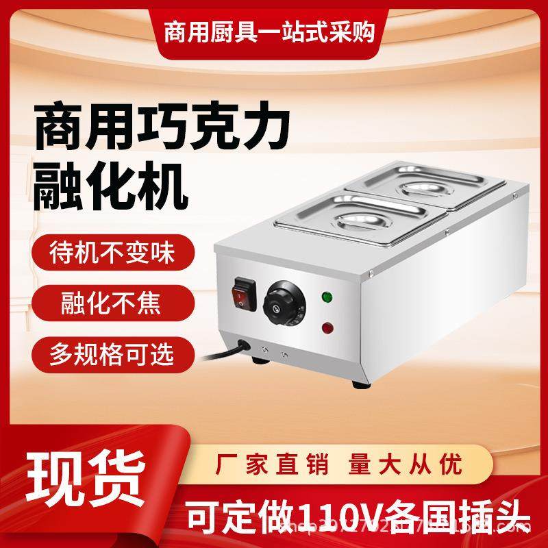 跨境爆款巧克力融化锅商用融化炉加热融化朱古力融化机器厂家,清洗/食品/商业设备,其他食品加工设备,淘宝优惠券,粉丝福利购,淘宝优惠卷