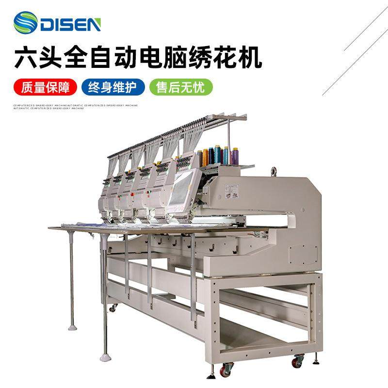 六头电脑绣花机多头帽绣机自动工业绣花机新款大型刺绣机厂家价格,纺织面料/辅料/配套,其他纺织机械,淘宝优惠券,粉丝福利购,淘宝优惠卷