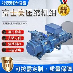 压缩机组生产厂家S10-52Y制冷压缩机组出口大中小型冷库压缩机组