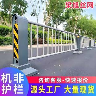 马路人行道隔离防撞栏城市车道分流交通安全围栏机非道路交通护栏
