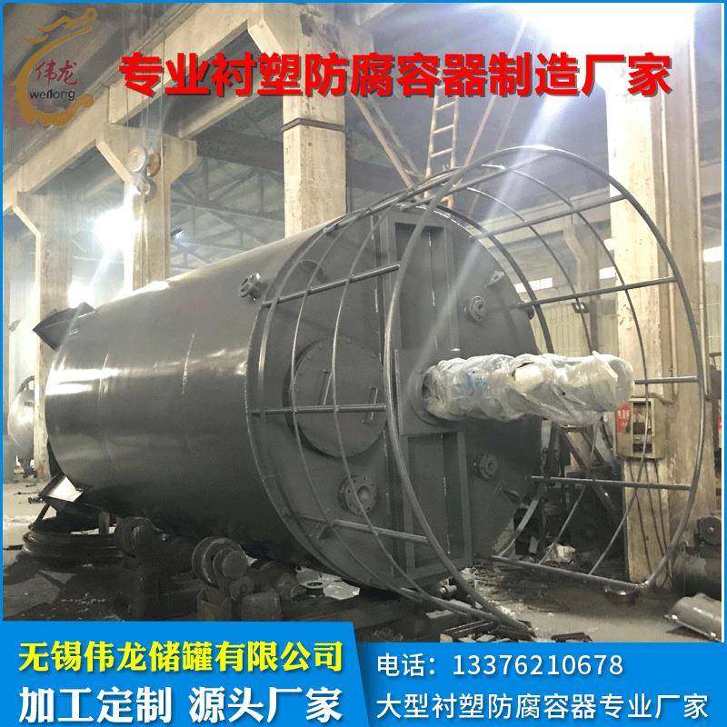 全套直供钢衬PE搅拌罐结晶罐酸碱中和罐钢衬塑搅拌罐