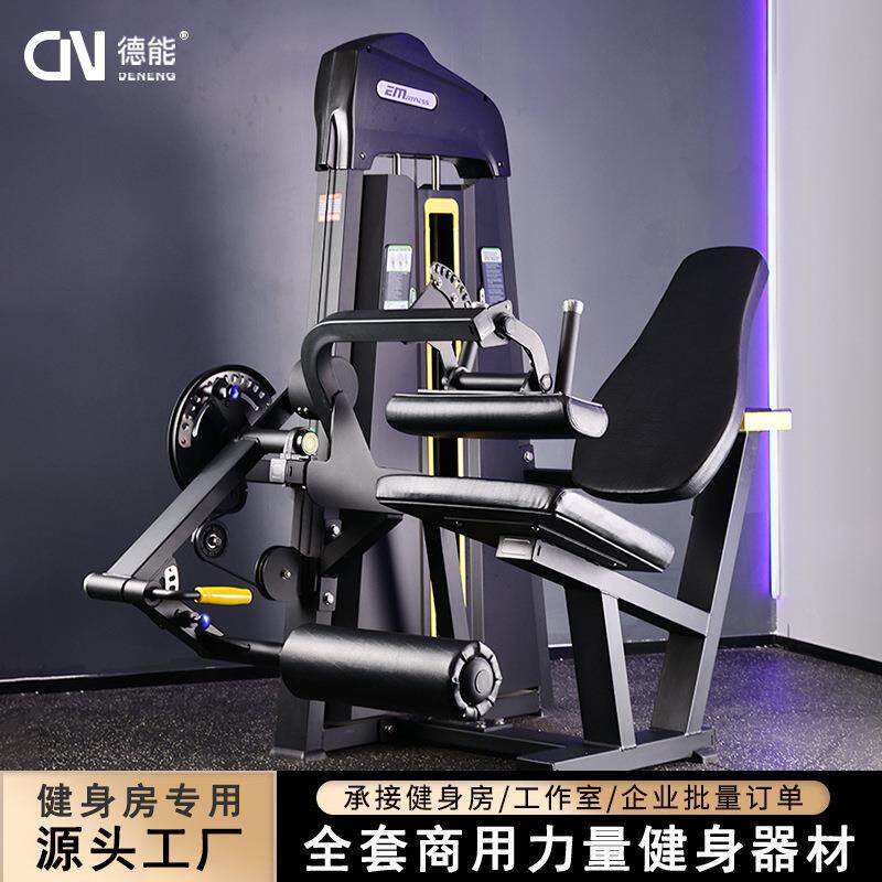 健身房练腿器械多功能坐姿腿屈伸一体机腿部肌肉训练商用器材全套
