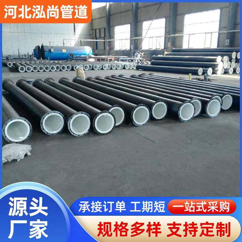 钢衬四氟管道PTFE聚四氟乙烯管化工双法兰连接给水衬塑大口径管