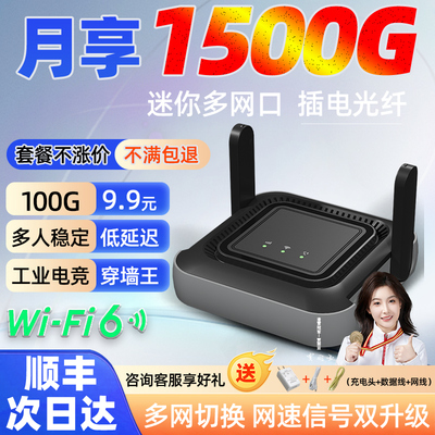 随身wifi6免插卡小巧便携智能CPE