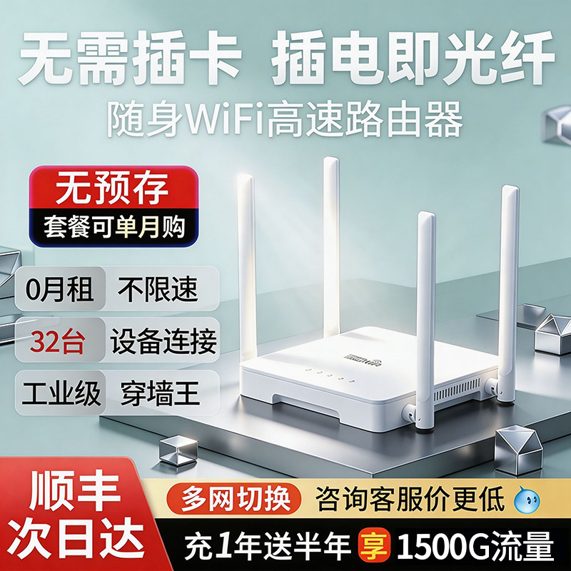 2026新款随身wifi移动无线网络路由器设备免拉线免插卡高速流量4g上网家用户外车载便携式智能插电WiFi6热点