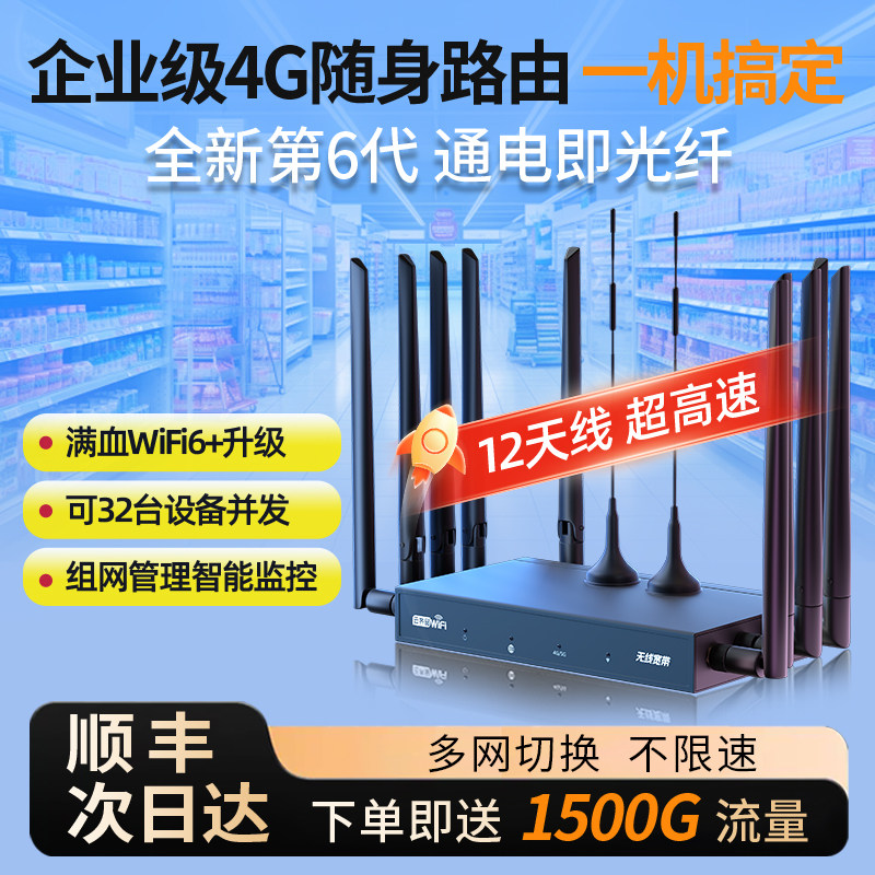 云齐品2025新款移动无线随身wifi路由器全国通用企业级组网专用商用免插卡免拉网线便携官方智能插电CPE热点