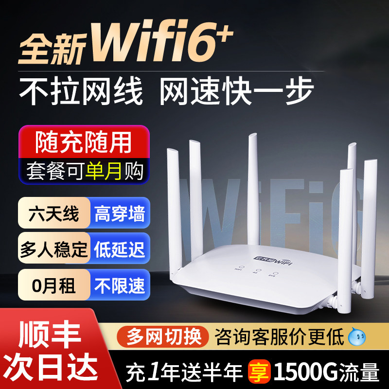 随身wifi2026新款移动无线网络路由器免插卡高速4g流量上网