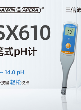 三信ph测试笔计测试仪鱼缸水质ph检测仪器酸碱度计便式携SX610620