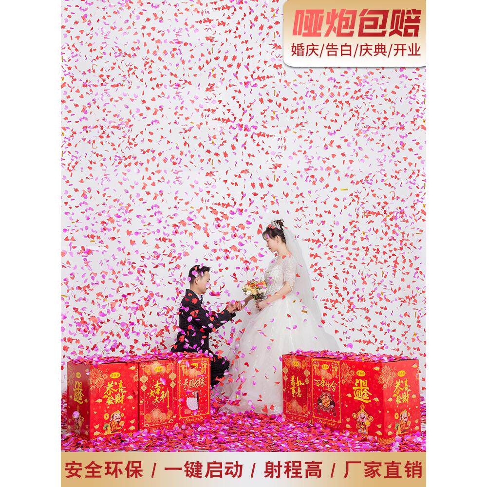 电子礼炮婚庆用品礼花结婚礼喷花筒彩炮庆典礼宾烟花开业乔迁礼炮