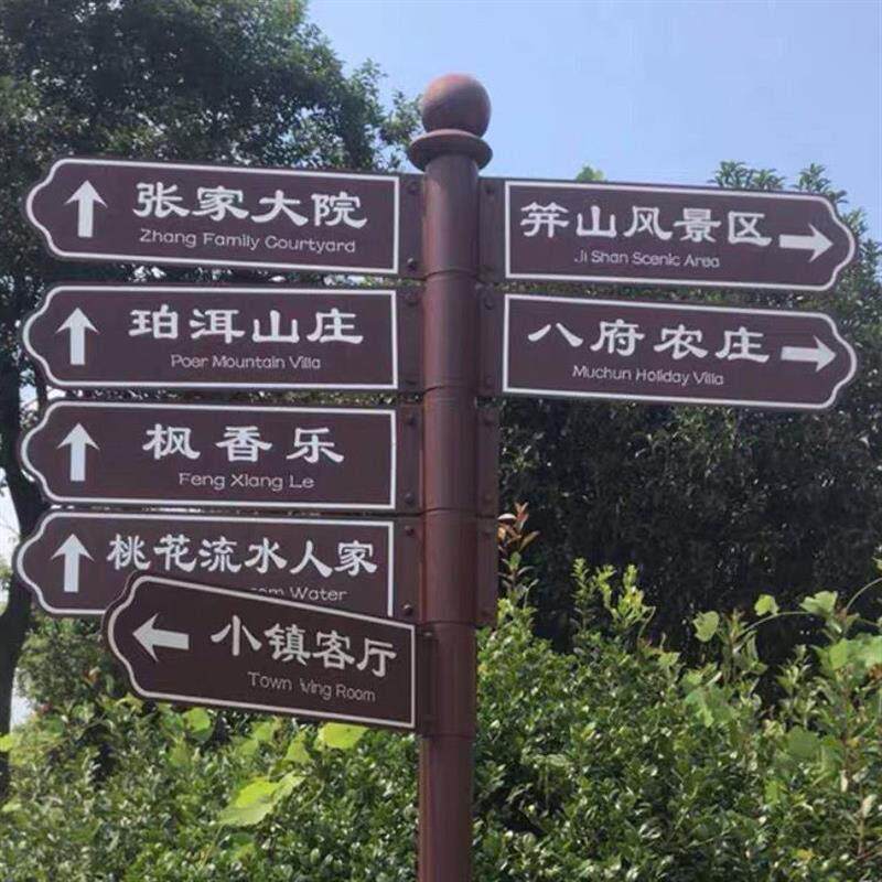 海南指路牌新款立式景区标识牌引导牌指引导向牌分流小区指示牌