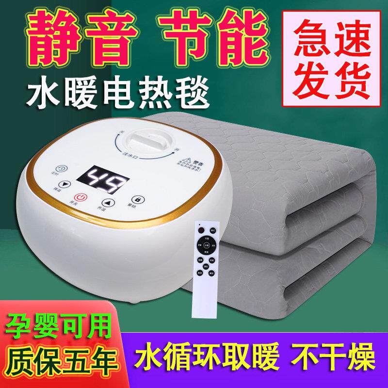 水循环电热毯家用水暖毯单双人智能恒温水暖床垫电热毯静音水暖毯
