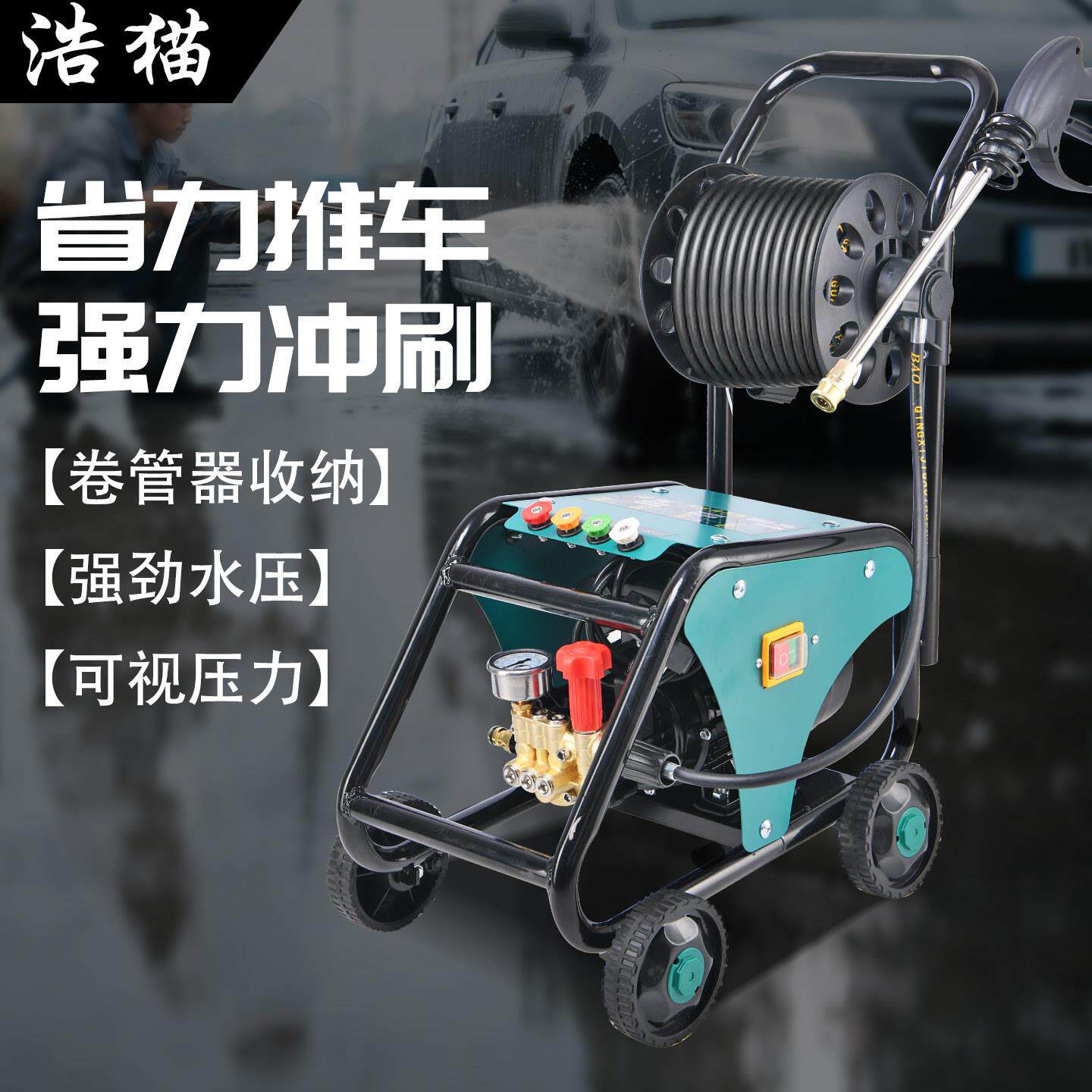 浩猫2000瓦大功率高压洗车机家用220v清洗机养殖场洗车店专用调压
