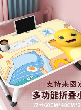 奶龙床上折叠小桌子冬天做作业学习书桌笔记本写字电脑小桌板宿舍