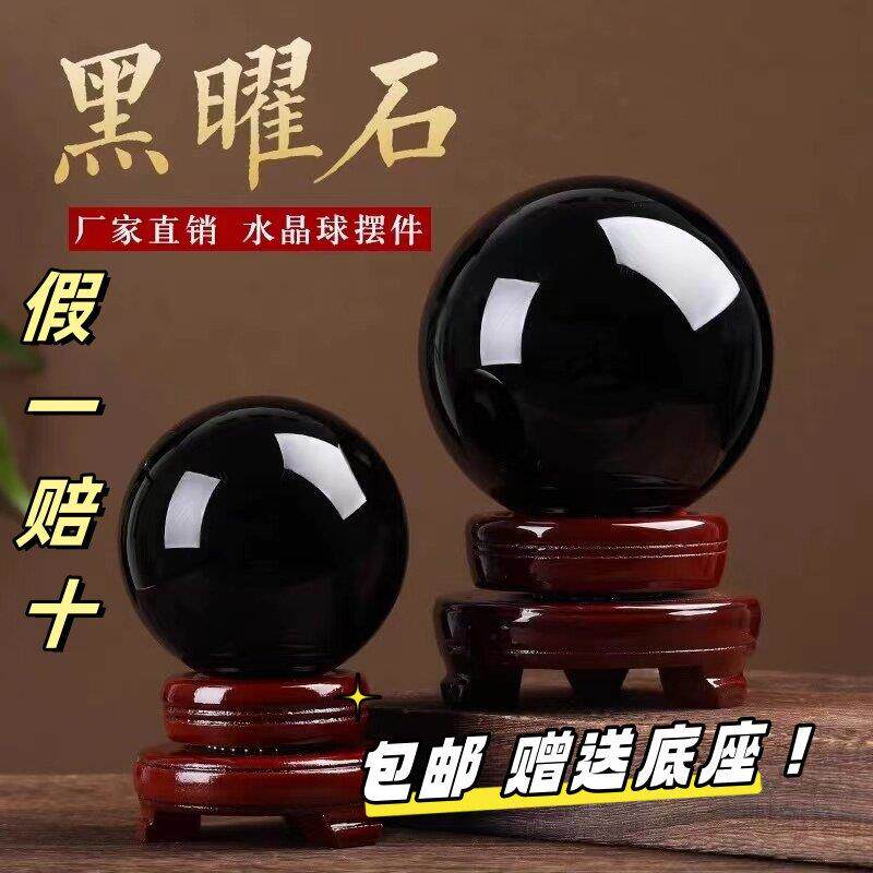 天然黑曜石水晶球摆件原矿风水五行属水客厅办公室黑曜石文昌球