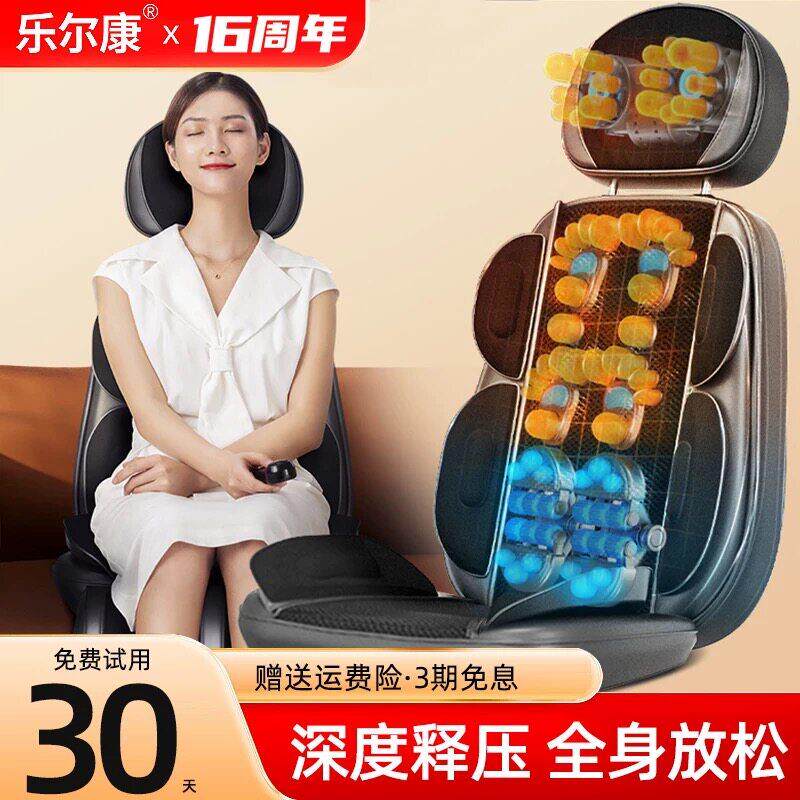乐尔康按摩椅家用全身靠垫颈椎腰背臀部全身躺垫多功能小型按摩器