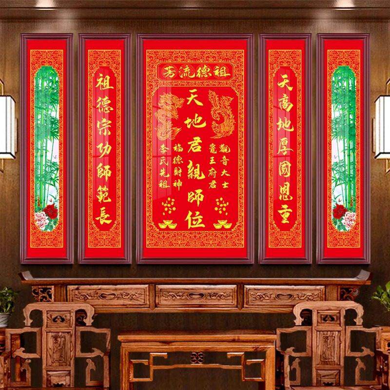 天地君亲师位中堂挂画客厅自建房堂屋大气家堂实木牌匾大厅装饰画