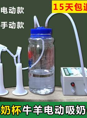 新款手动牛用吸奶器抽奶机羊用款大吸力电动挤奶机母牛母羊专用