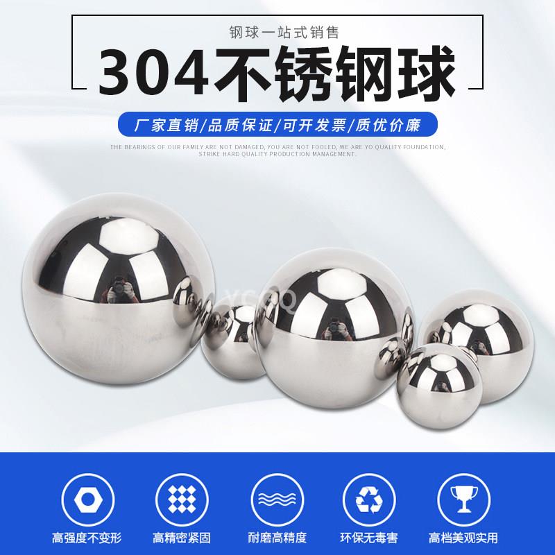 304实心不锈钢珠65 70 75 80 90 100 110 120mm大钢珠手玩球钢球