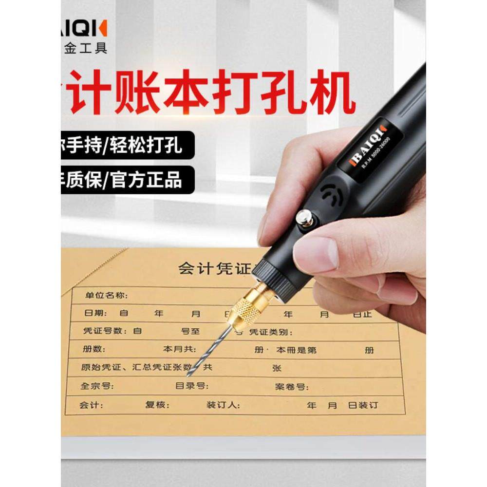 会计凭证打孔机账本装订机打眼器打洞机工具书籍打孔器档案本打孔