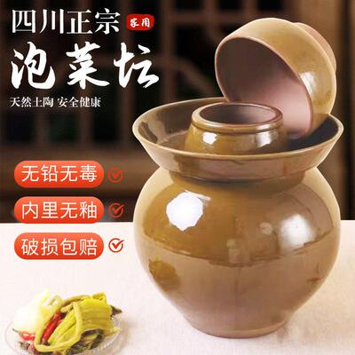 四川泡菜坛子土陶家用陶瓷酱瓦罐子老式大咸菜缸酸菜专用腌菜坛子
