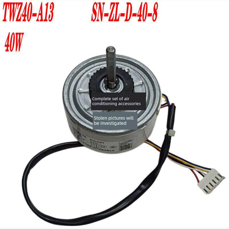 适用于全新扬子空调无刷直流电机内风机 TWZ40-A13 SN-ZL-D-40-8
