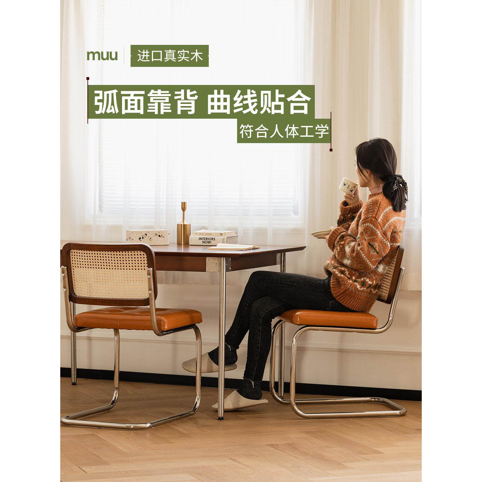 MUU中古藤编椅北欧全实木餐桌椅子休闲覆古家用靠背椅原木书桌椅