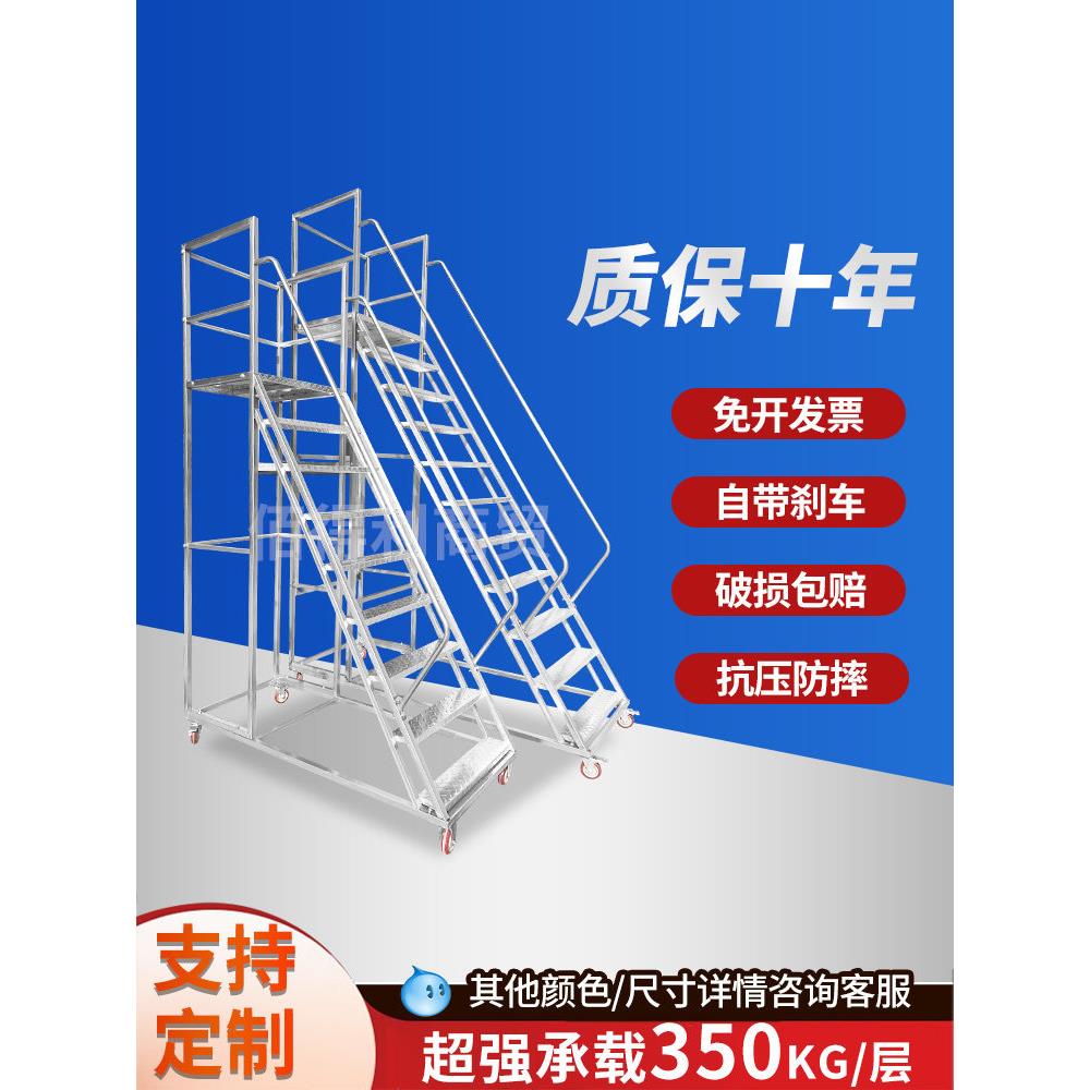 仓库登高车超市货架带轮登高梯库房理货取货可移动带围栏平台梯子