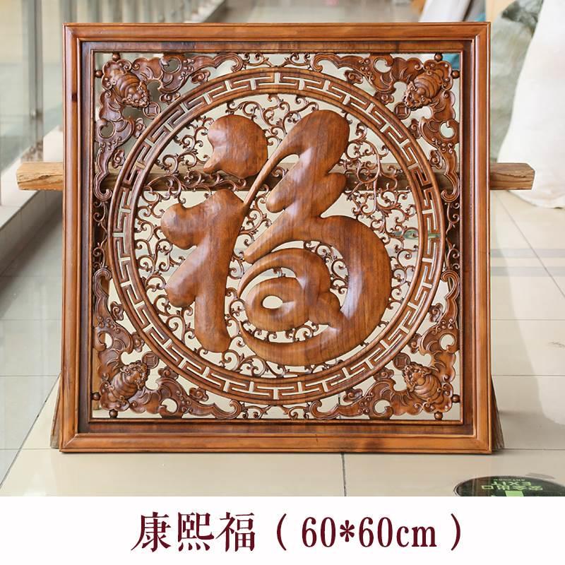 东阳木雕实木屏风手工雕刻中式镂空隔断仿古背景墙方形壁挂装饰画