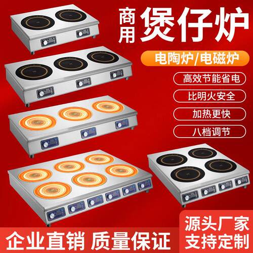 商用四眼六头电磁炉3500w大功率多头麻辣烫花甲粉48眼电煲仔炉5KW