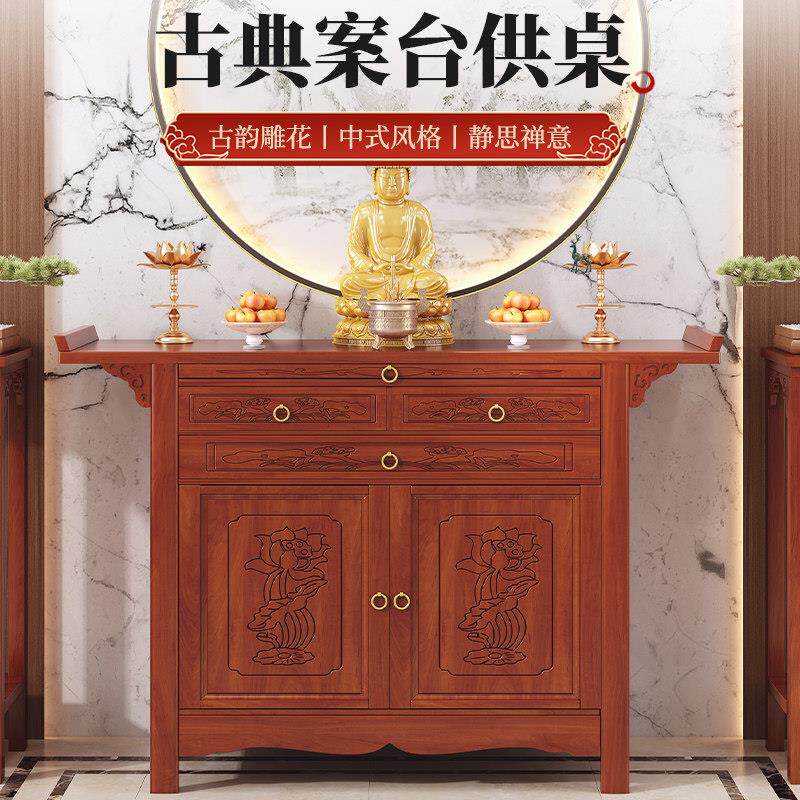 红木色神台供桌香案台佛堂桌财神爷关公供奉台佛龛带抽屉菩萨贡桌