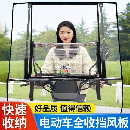 名婵新款电动车挡风板雨棚伸缩式遮阳伞电动车遮雨可折叠隐藏式篷
