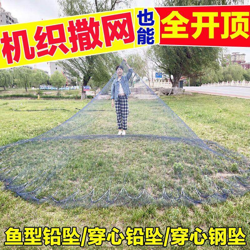 传统撒网手抛网手撒网渔网捕鱼网旋网抛网老式传统小网眼加重撒网