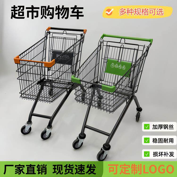 超市购物车商场物业专用推车家用买菜手推车拉货车仓库理货车包邮