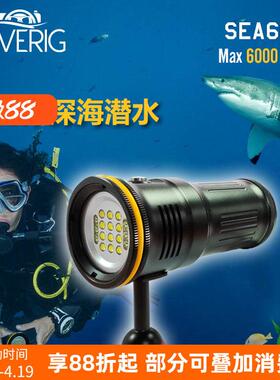Diverig sea60潜水手电筒6000LM水下摄影补光灯深海100m防水洞潜