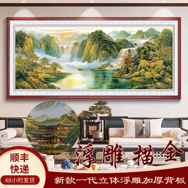 浮雕描金背有靠山图装饰画客厅背景墙挂画新中式山水画办公室挂画
